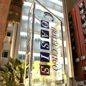 酒店 中央绿洲酒店